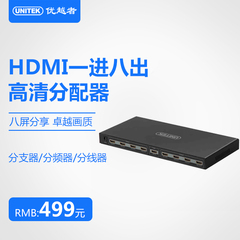 优越者HDMI分配器1进8出 一分八 高清分支器/分频器/分线器4K/3D