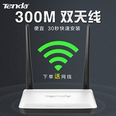 腾达n300家用路由器 4口有线＋无线wifi电信宽带光纤高速无限