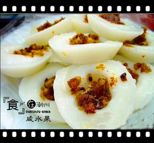 包邮咸水粿广东潮汕特产咸水果潮州小吃菜脯粿河粉果条尖米丸35个