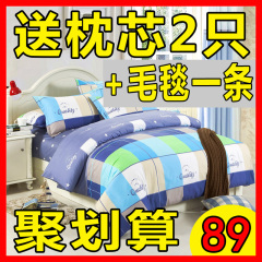 纯棉被套床单全棉韩版四件套床上用品三件套4单双人床1.8m1.5/2.0