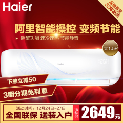 Haier/海尔 KFR-35GW/19UAAAL23AU1海尔大1.5匹P变频空调挂机冷暖