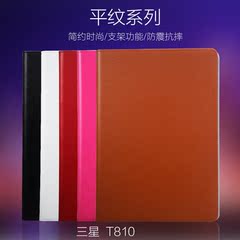 酷歌 三星SM-T810保护套GALAXY Tab S2 T810 9.7平板电脑皮套