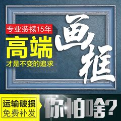 欧式相框挂墙  a4  4开  16寸  36寸  24寸相框画框拼图框定做裱