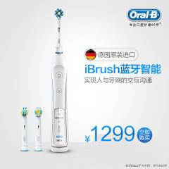 OralB/欧乐BiBrush D36极智白3D蓝牙智能电动牙刷 德国进口