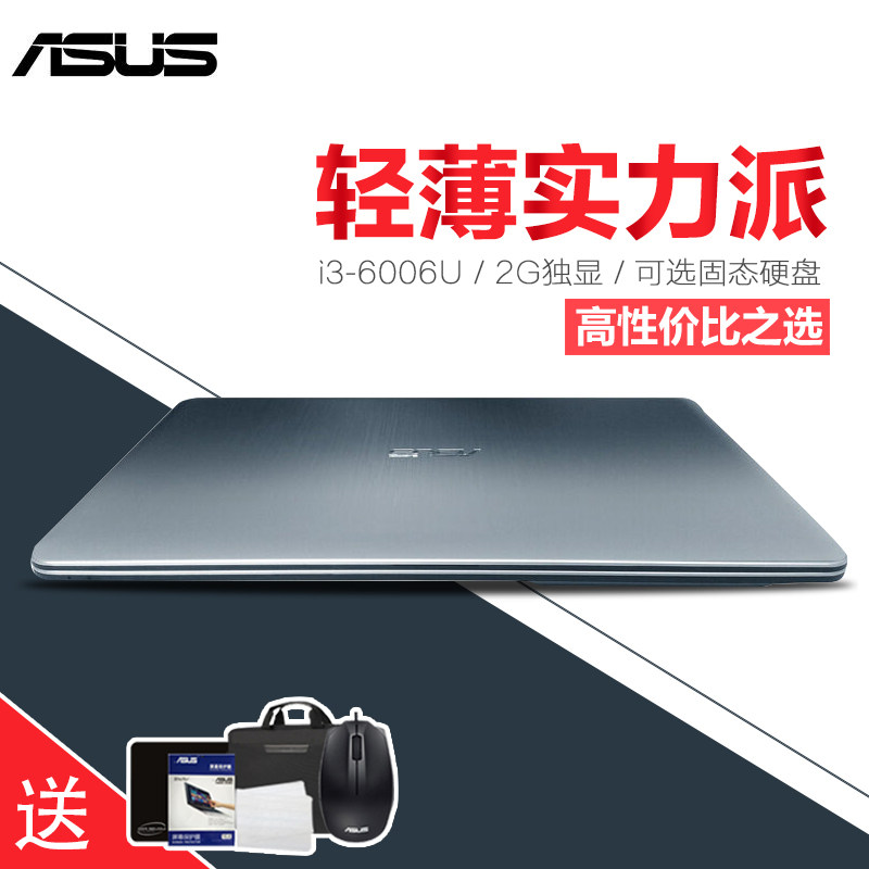 华硕笔记本充电方法_华硕笔记本一直充电_华硕笔记本充电满