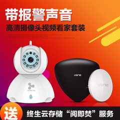 VANE 智能家居系统手机远程wifi无线监控报警摄像头网络开关套装