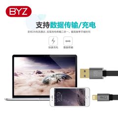 BYZ BL-608苹果手机数据线 iPhone6 6plus 5S ipad充电线充电超快