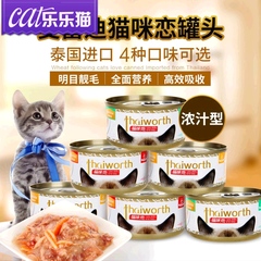 麦富迪猫咪恋猫罐头浓汁型6罐 金枪鱼4种口味 进口猫咪零食猫湿粮