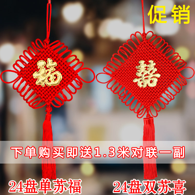 吴芳 福字挂鱼中国结春节挂件新年家居客厅喜庆绒布装饰用品产品展示图2