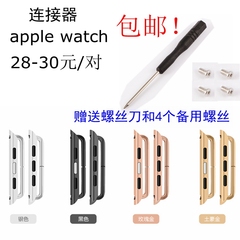 Apple watch series2代表带扣苹果转换器iwatch2手表带连接器