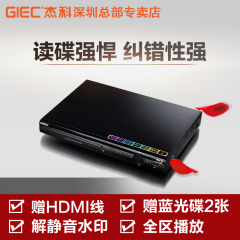 GIEC/杰科 BDP-G2805网络版 蓝光播放机硬盘播放器 高清dvd影碟机