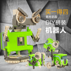 可以走的积木拼装组装玩具四合一拆装机器人DIY益智男孩玩具礼物