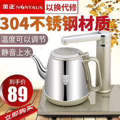 金正 JRF-BDC105自动上水壶电热水壶茶具套装烧水壶煮茶器