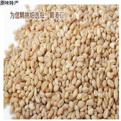 【买一送一_共1000g】剥皮小麦仁 五谷杂粮 粗粮八宝粥原料  包邮