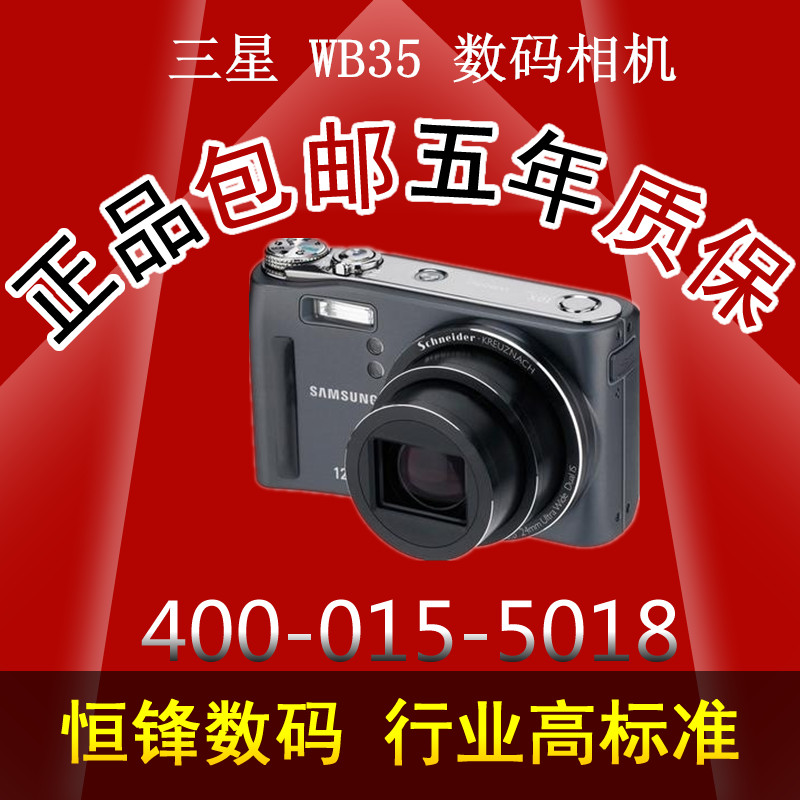 Samsung/三星 WB35F WB350F数码相机 双12活动有礼|msdalam kategori kamera digital/kamera SLR/kamera video, kamera digital biasa - dari Buy2taobao.com untuk memberikan perkhidmatan ejen Taobao profesional membeli