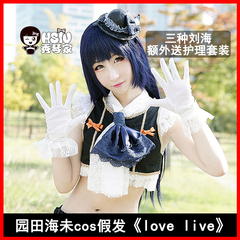 深蓝版【秀琴家_园田海未cos假发】《love live》海末酱/海爷假毛