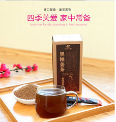 杯口留香黑糖姜茶 生姜黑糖茶 速溶茶 内含15条