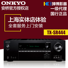 Onkyo/安桥 TX-SR444 全景声AV功放机 7.1 家庭影院 进口家用蓝牙