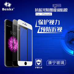 benks iphone6全屏覆盖钢化膜苹果6s玻璃膜4.7手机贴膜防爆高清膜