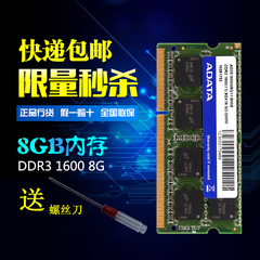 威刚/ADATA 万紫千红 DDR3 1600 8G笔记本内存 兼容 4g 1333