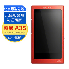 【送32G卡 钢化膜】Sony/索尼 NW-A35 MP3播放器HIFI无损发烧现货