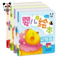 小婴孩1-2岁睡前10分钟故事书 宝宝IQEQCQ智