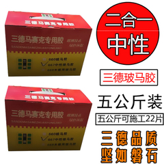 玻玛胶白色粉状马赛克专用粘帖剂填缝剂美缝剂辅料5kg/包自贴工具