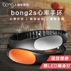 bong 2P心率智能手环3运动睡眠监测 2s运动HR计步器IOS安卓手表