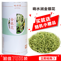 响水涧金银花花草茶金银花茶每罐75g河南封丘花茶