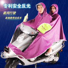 姜太公大帽檐 韩国时尚双人电动车雨衣摩托车雨披加厚反光安全