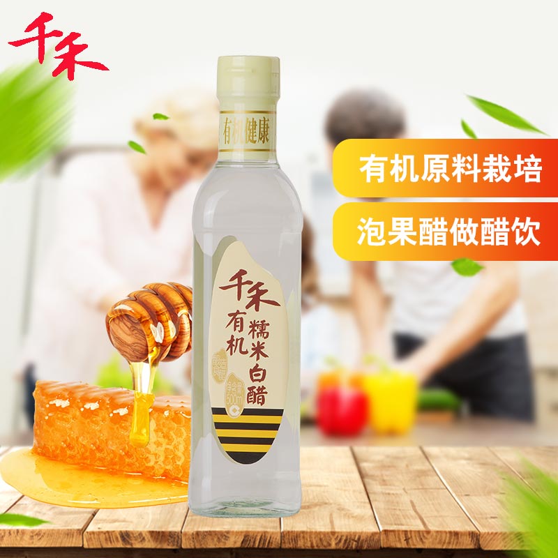 【新品】千禾有机糙米醋 糯糙米酿造白醋 蜂蜜醋沙拉醋寿司醋产品展示图3