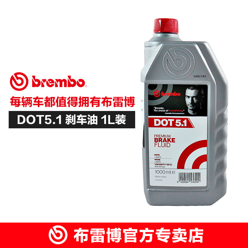 brembo布雷博进口刹车油/制动液 dot5.1 1l