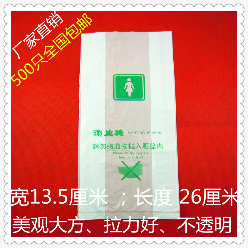 酒店宾馆客房用品 一次性加厚型卫生袋 乳白色女宾袋|ruв категории праздник линий/отправить закрыть визы/служба туризма, вокруг товаров/услуги/туристические принадлежности, отель товаров/отель, ресторан - от Buy2taobao.com для оказания профессиональной услуги покупки агента Taobao