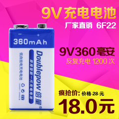 倍量 9V充电电池 9V电池 360mAh大容量6F22镍氢电池 万用表充电池