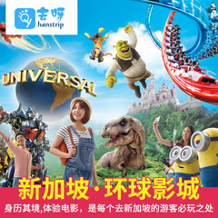 新加坡环球影城 Universal Studios 新加坡 自由行