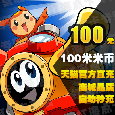 Rice washing net Mimi Ka 100 Dollar Point Purcell Diamonds VIP Kung Fu school 100 Recharge with rice coinsin the Network game cards , S- Purcell category - from Buy2taobao.com to provide professional Taobao agent buy service