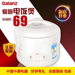 Galanz/格兰仕 A501T-30Y26 易厨 电饭煲 电饭锅 正品联保