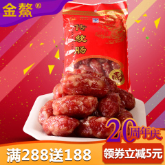 金鳌传统肠广东腊肠东莞特产腊肉肠500G腊肉肠煲仔饭腊味广式香肠