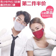 青少年PM2.5防雾霾口罩男女纯棉透气防尘保暖秋冬季青少年S码