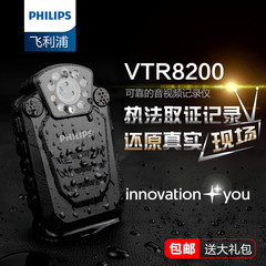 飞利浦 VTR8200执法记录仪便携摄像机高清红外夜视云端数据支持