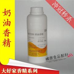 大好家T2351奶油香精500克 食用液体香精食品添加剂钓鱼小药奶香