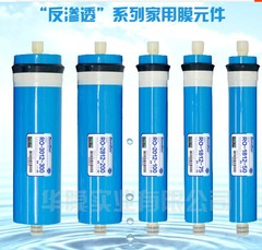 3012-300G RO反渗透膜 美国家用膜 纯水机净水器取代200G膜通用