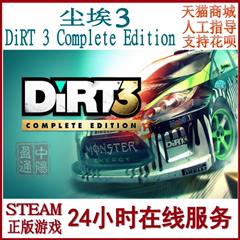 Steam PC正版 DiRT 3 Complete Edition 尘埃3完整版 国区礼物