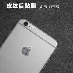 全包膜荔枝纹后膜苹果6透明磨砂背贴膜iphone6 plus皮纹背膜机身