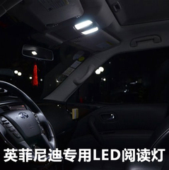 英菲尼迪QX50 QX60 QX70 QX80 Q50 Q60 Q70 专用原装位 LED阅读灯