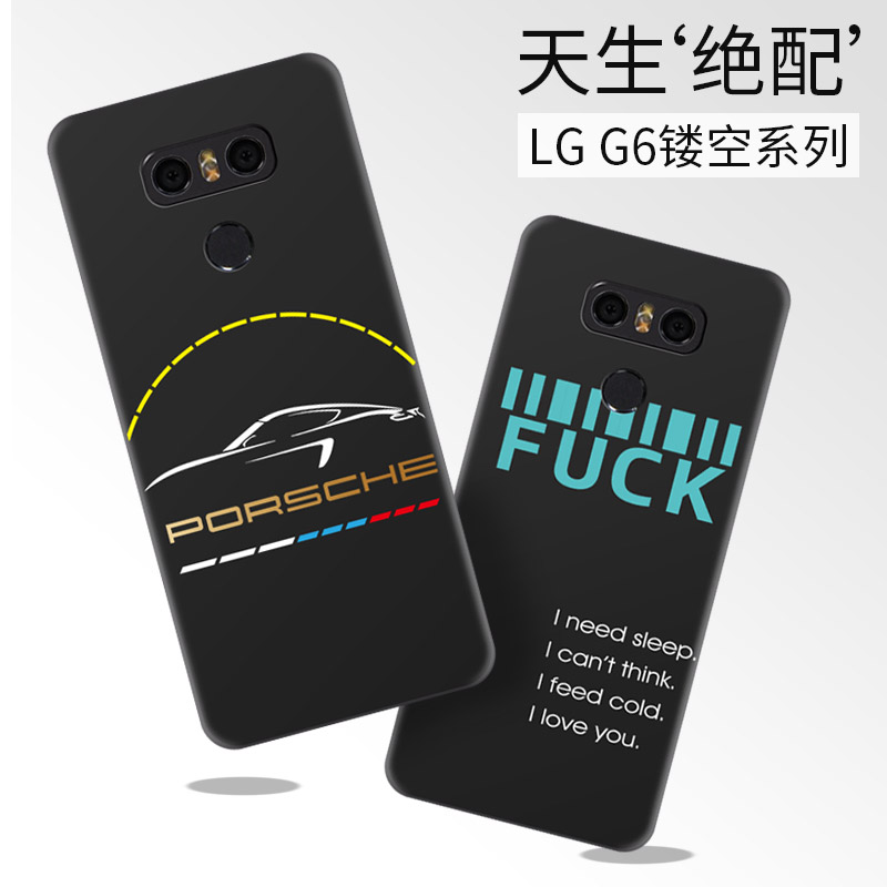 预售 LG G6手机壳轻薄创意磨砂浮雕g6保护壳潮流镂空日韩男女款产品展示图4