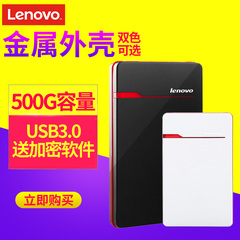 联想移动硬盘F310S 500G usb3.0移动硬盘500G金属移动硬盘2.5寸