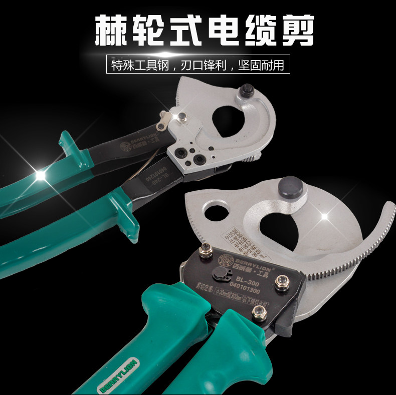 百威狮电缆剪铜铝线缆剪断线钳棘轮机械式电线剪刀剪线钳子