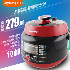 Joyoung/九阳 JYY-50C2电压力锅5L韩式智能饭煲 一键旋控双胆正品