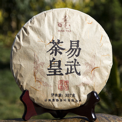 云南普老洱熟茶 2008年易武茶皇特级宫廷纯料发酵 干仓 357七子饼